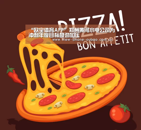 欧宝体育APP