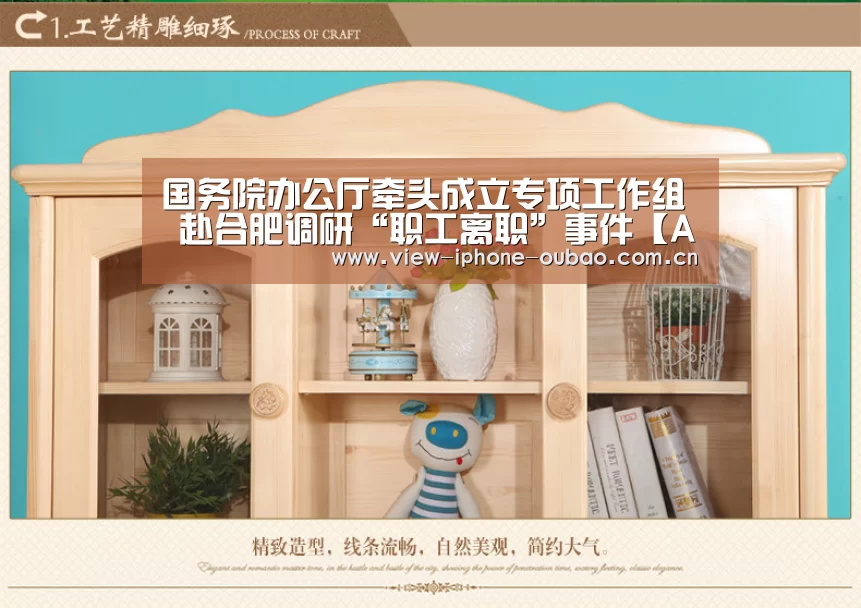 国务院办公厅牵头成立专项工作组 赴合肥调研“职工离职”事件【APP下载】(图2) APP下载