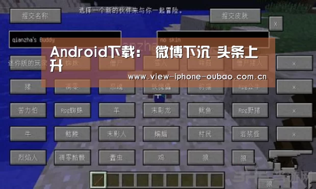 Android下载