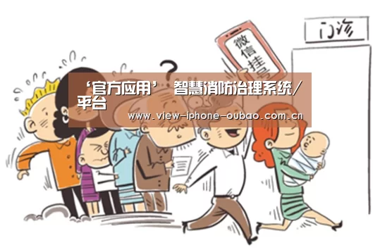 ‘官方应用’
智慧消防治理系统/平台(图4) Android下载